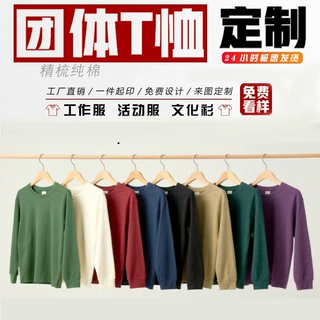 秋冬纯棉t恤广告衫工作服班服印log圆领卫衣青年套头直播宽松简约