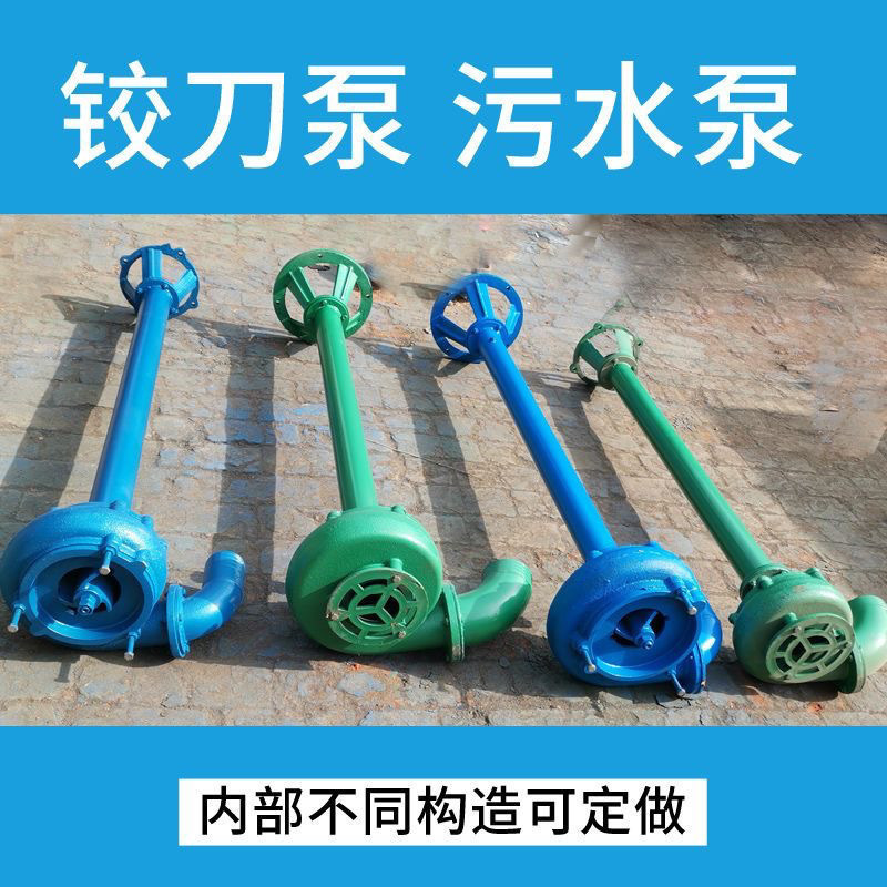 Bomba de lodo de alta elevación bomba de aguas residuales trifásica de alta potencia bomba de excrementos máquina vertical de corte de lodo ream bomba de varilla larga submersa