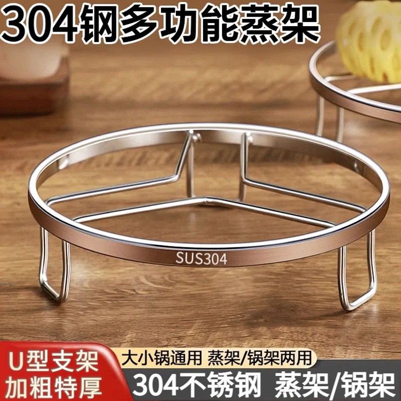 Steam Rack 304 Stainless Steel Steamed Bun Steamer Pad Bracket Steamer Rack Household Steaming Grids Water-Proof Stew Kitchen Steaming Tray