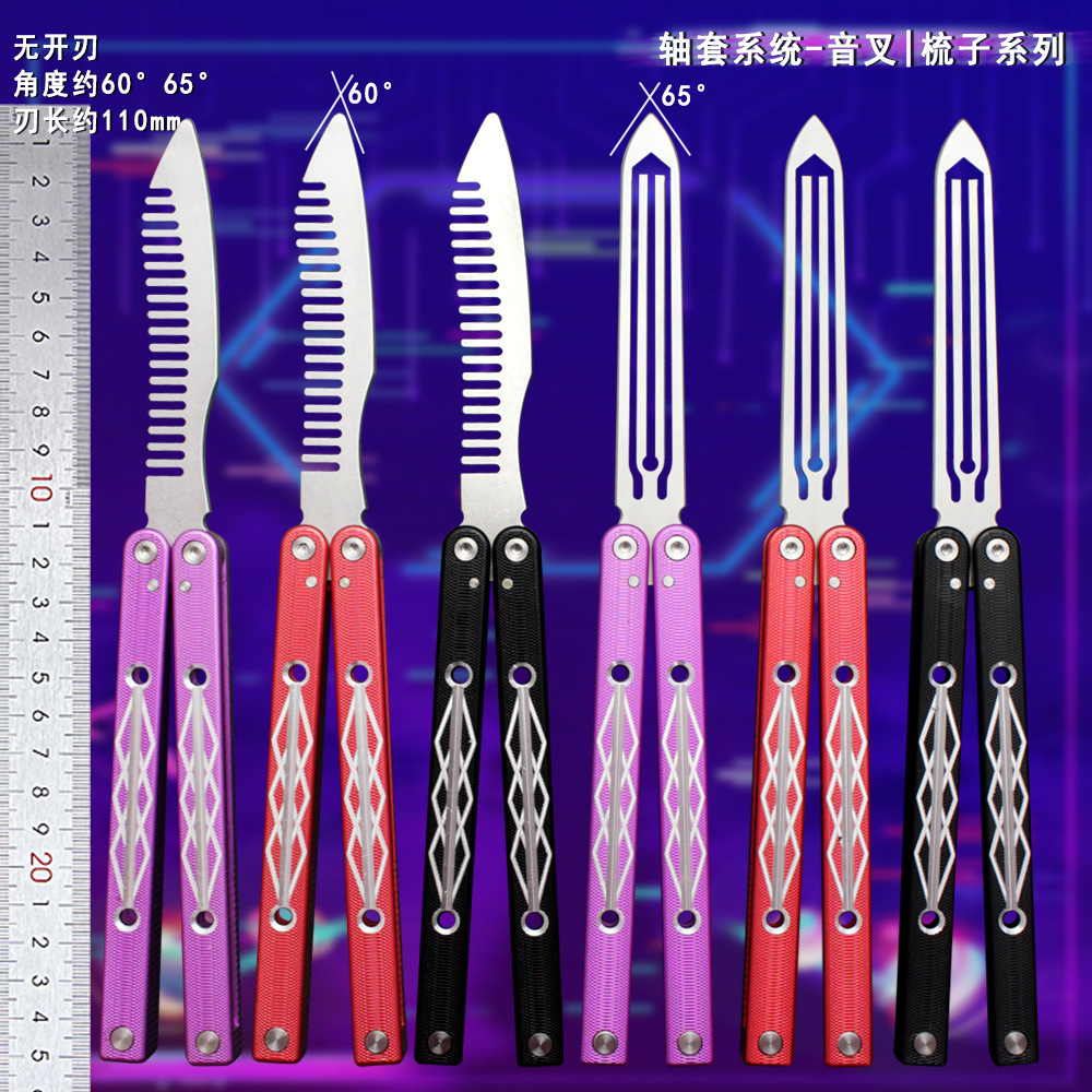 轴套csgo周边蝴蝶梳子折叠刀高硬度甩刀训练无开刃蝴蝶刀未开刃