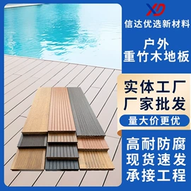 木塑地板;木塑材料;其他地板