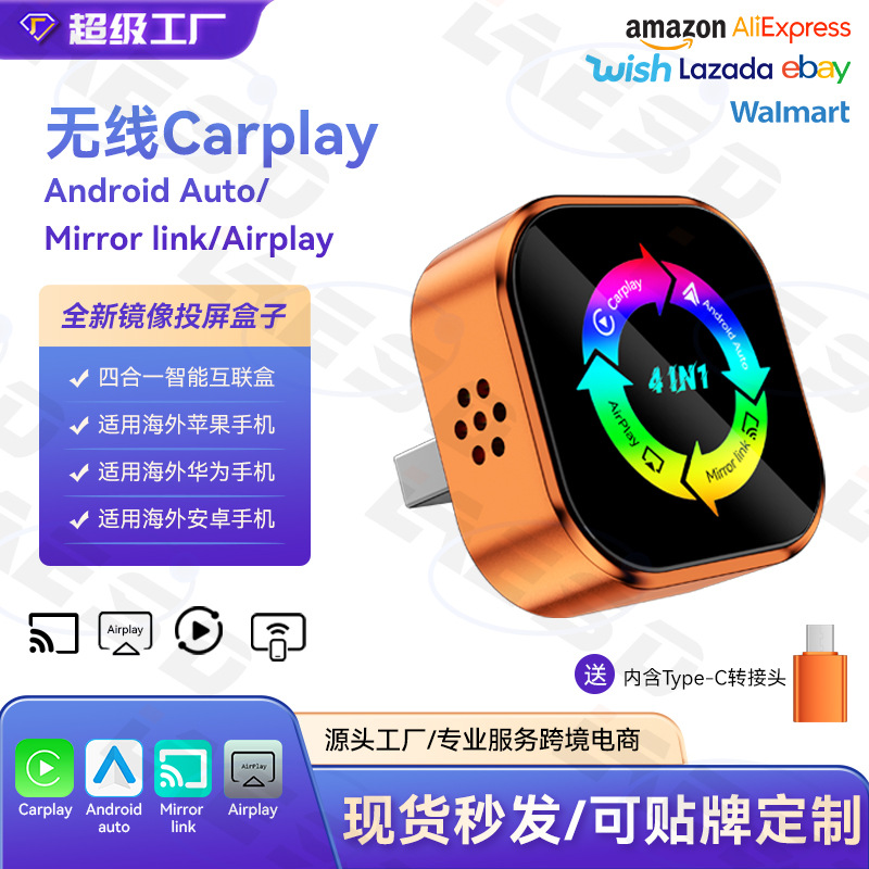 4 in 1 Carplay Wireless Box - Smart Mirror Screen Android Auto