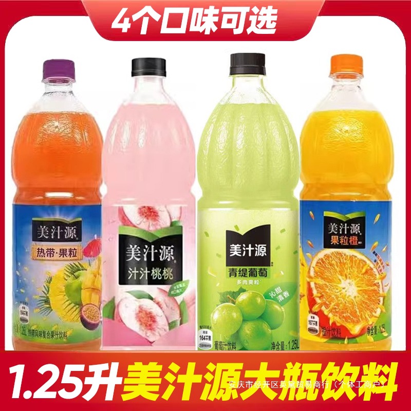 美汁源果粒橙1.25升大瓶橙汁果味饮料汁汁桃桃爽粒葡萄整箱混合装
