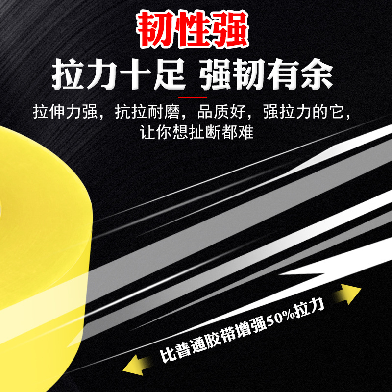 Caja completa ancho 4.5cm5cm6cm alto adhesivo transparente cinta de sellado al por mayor cinta adhesiva Taobao embalaje sellado