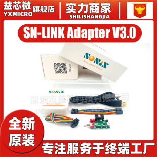 Original SN-LINK Adapter V3.0 SONIX simulator supports simulation of ICE Series MCU