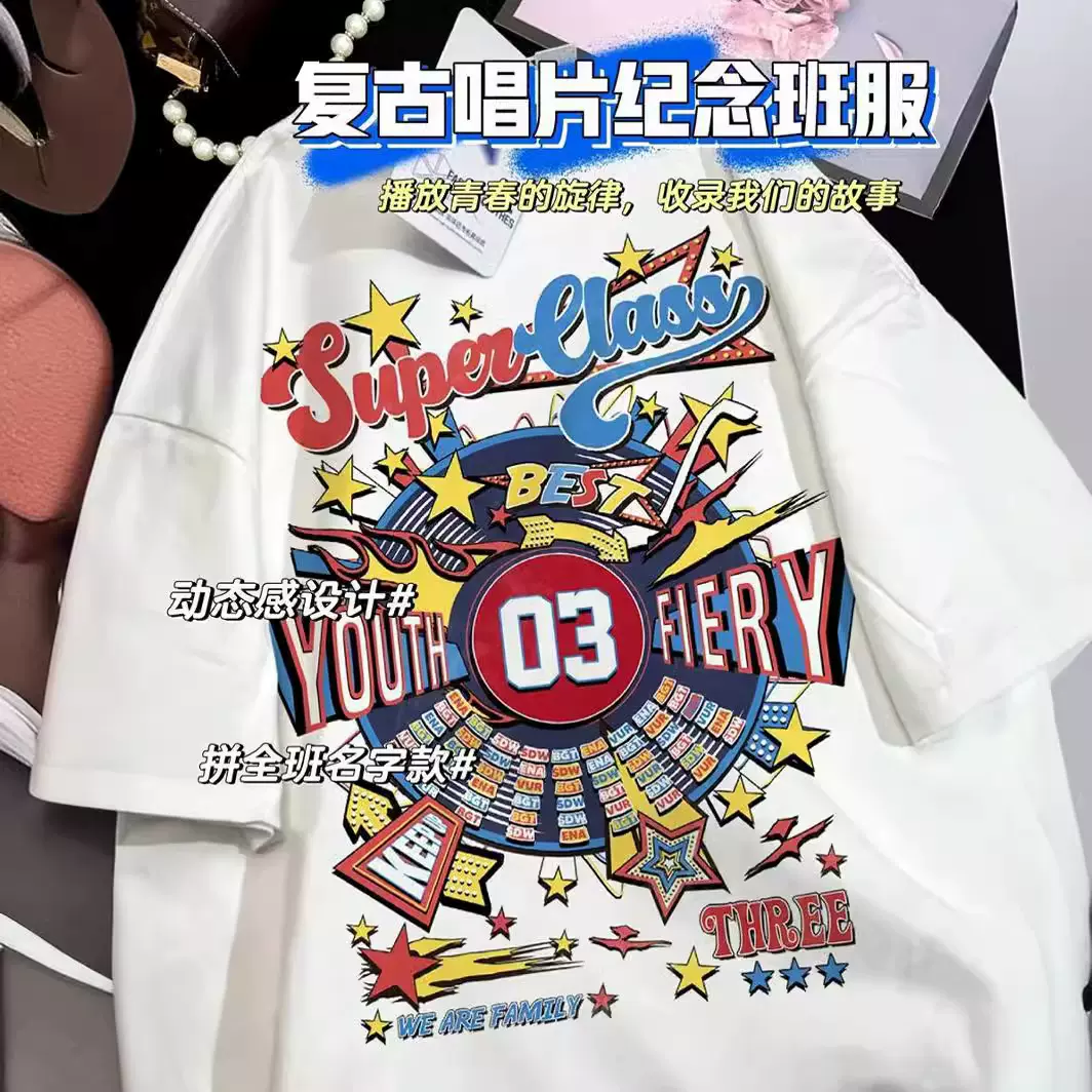 毕业班服定 制t恤星梦纯棉短袖初中高中小学生运动会夏幼儿园儿童