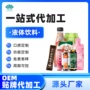 风味罐装定制马口铁果蔬汁