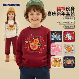 minizone儿童秋冬卫衣套装新年男童抓绒休闲上衣女童纯色束脚裤