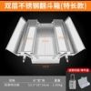 [双层不锈钢工具箱530带密码锁零件盒]