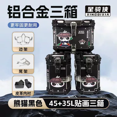 Side Box Tail Box Side — Motorcycle trunk - panda-master-black-three-boxes-stainless-steel-side-frame-stainless-steel-tail-rack-lining