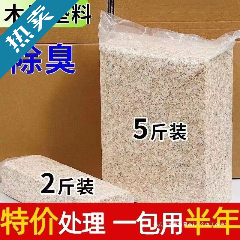 仓鼠垫料木屑小金丝熊宠物刨花保暖锯末无尘仓鼠木屑套装专用