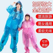 一次性雨衣分体式加厚长款全身便携户外成人儿童漂流雨衣雨裤鞋套