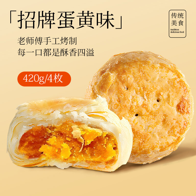 黄庄月饼手工蛋黄酥饼五仁酥皮咸河北特产老式传统糕点心小吃零食|undefined