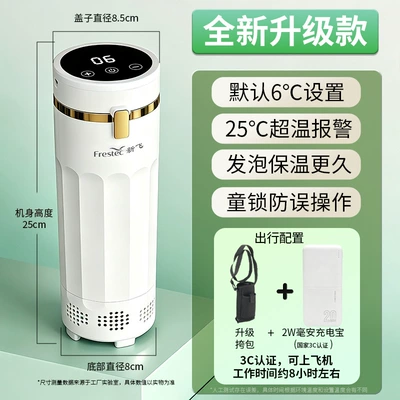 Soyuducular Insulin Cooling Cup, Portable Car - white-20000-mah-power-bank-0-18-digital-temperature-control-portable-bag