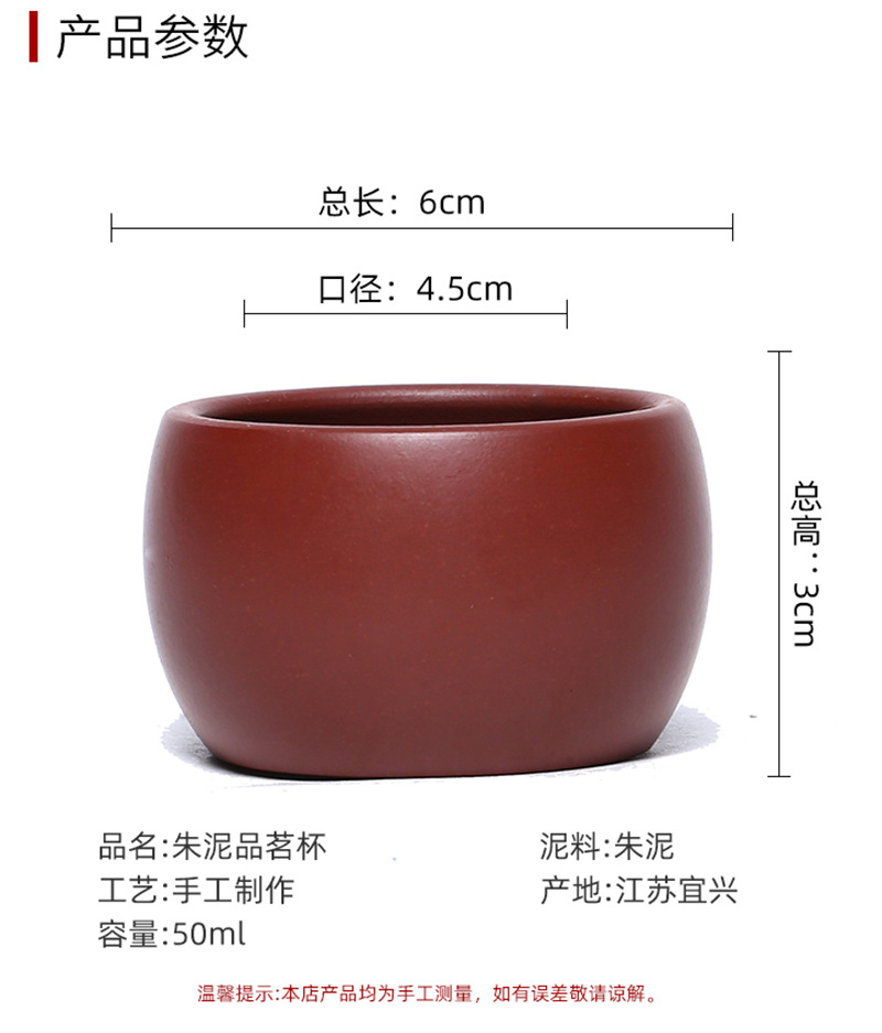 朱泥品茗杯_02