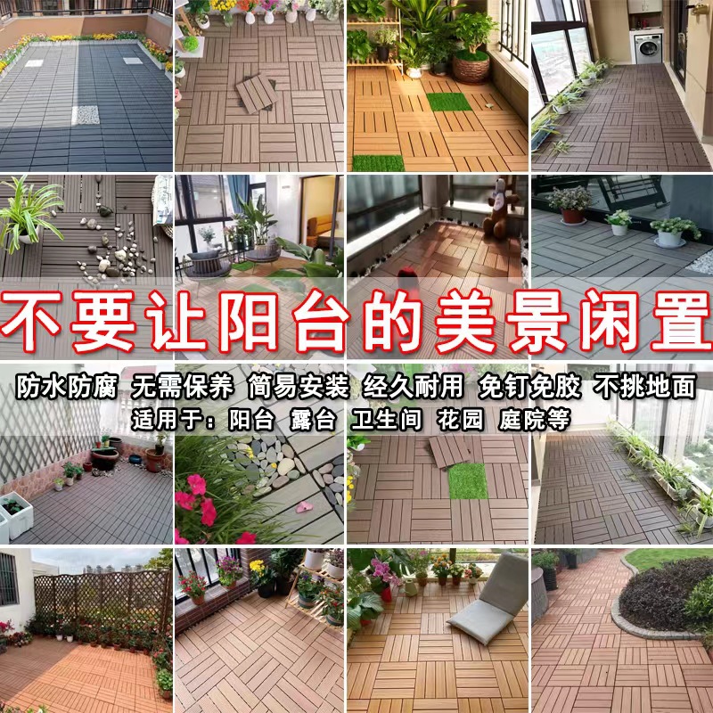 OD59 wholesale outdoor plastic wood flooring balcony terrace garden courtyard outdoor waterproof, anti-corrosion and mildew-proof self-laying
