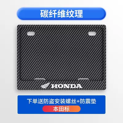 Thickened Solid Rear Tail Plate Frame | License plate holder/license plate holder - honda-free-shockproof-cotton-screws