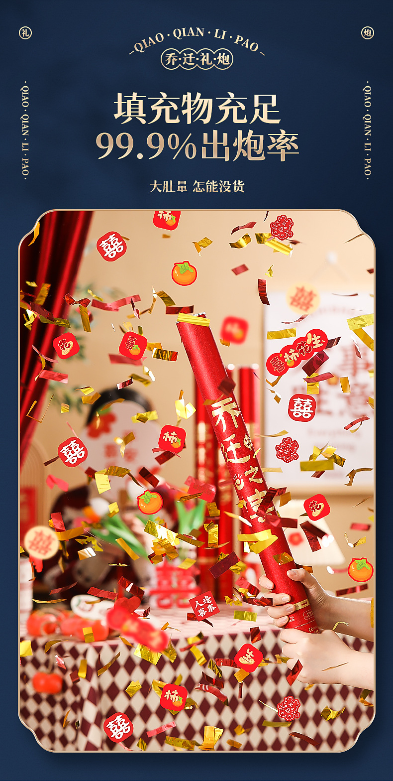 礼炮详情_02.jpg