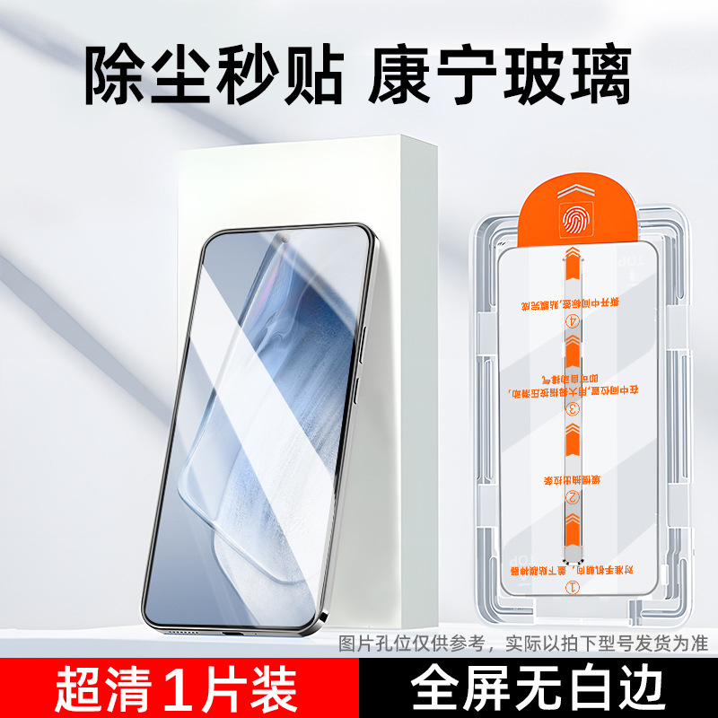Dust-free warehouse seconds sticker★Ultra clear style【Fingerprint unlock】