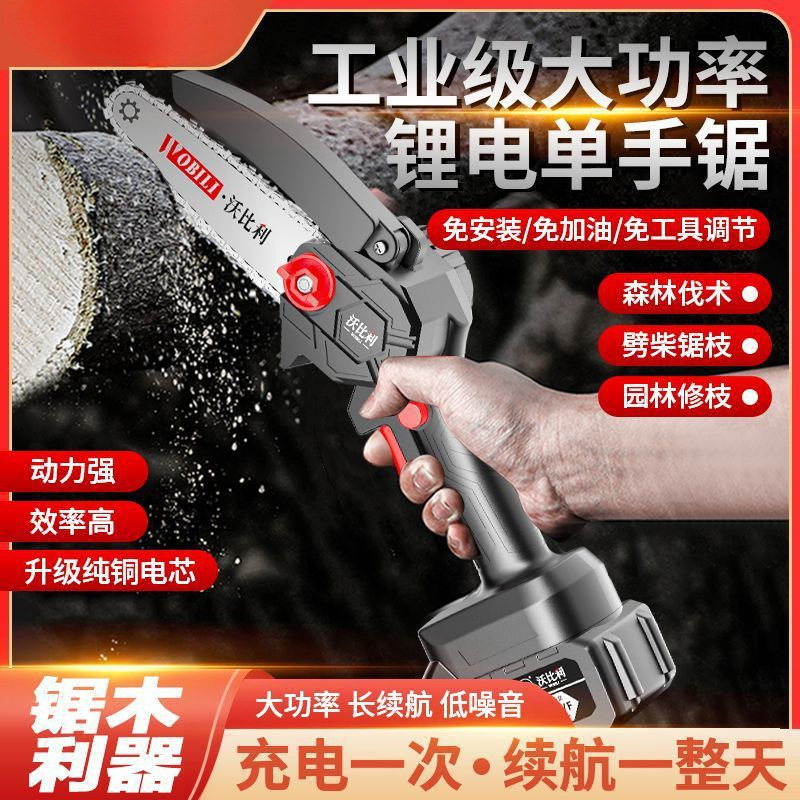 电锯锂电锯充电锯手提便携式户外无线小型伐木单手智澜海铜见详情