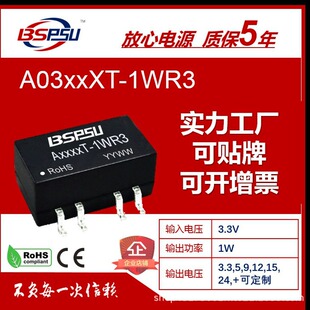 A0305XT-1W A0303/0305/0309/0312/0315/0324XT-1WR3 DC�Դģ�K