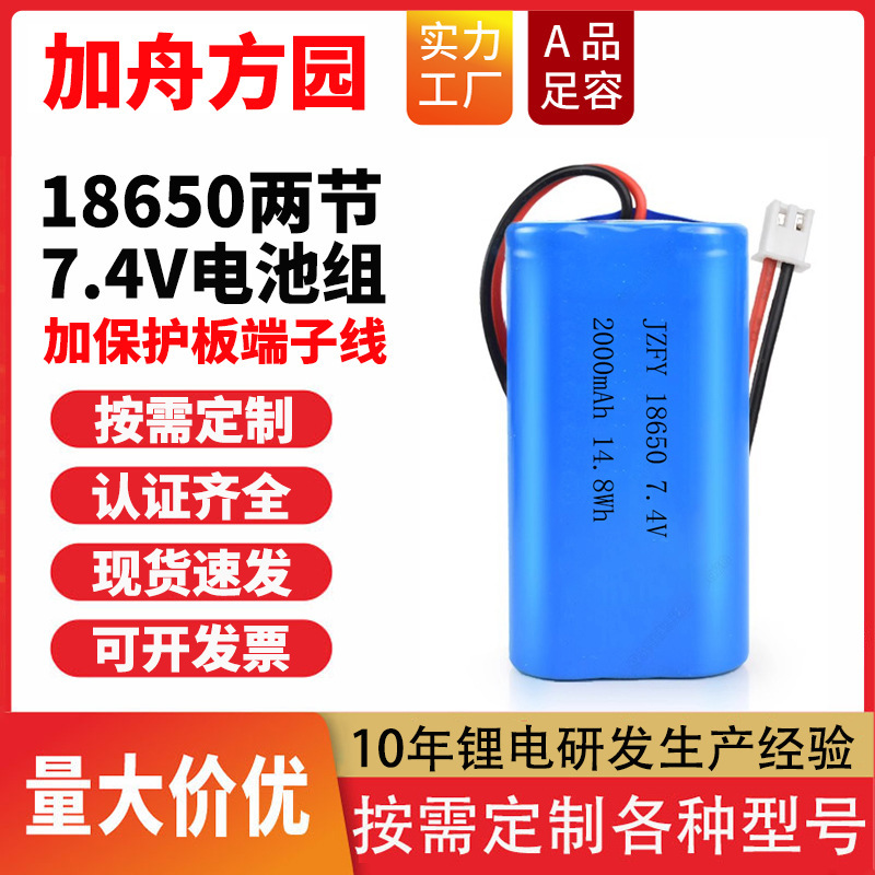 7.4V 保護ボード付き 18650 リチウム電池パック小型スピーカー歌唱機ソーラー LED ライトスイーパーバッテリーパック|undefined