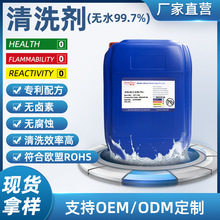 环保型印刷机专用SMT钢网清洗剂在线印刷机锡膏清洗无卤水基清洗