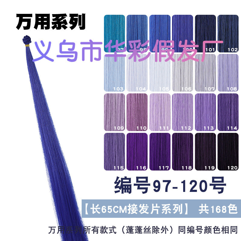 97-120 Color Hair Row Universal Cos Wig Hair Curtain Hair Material Hair Piece Styling Hair Girl Hair Extension Extended Color Matching Multi-Color 97-120 Color Hair Row Universal Cos Wig Hair Curtain Hair Material Hair Piece Styling Hair Girl Hair Extension Extended Color Matching Multi-Color