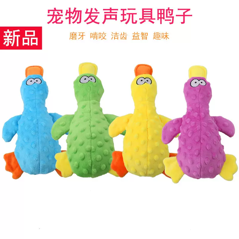 2023新品宠物玩具发声毛绒鸭子狗狗互动耐咬响纸玩具猫狗用品批发