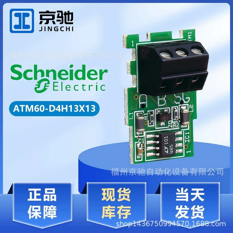 TWDNAC485T Шнайдер адаптер новый оригинальный в наличии запрос