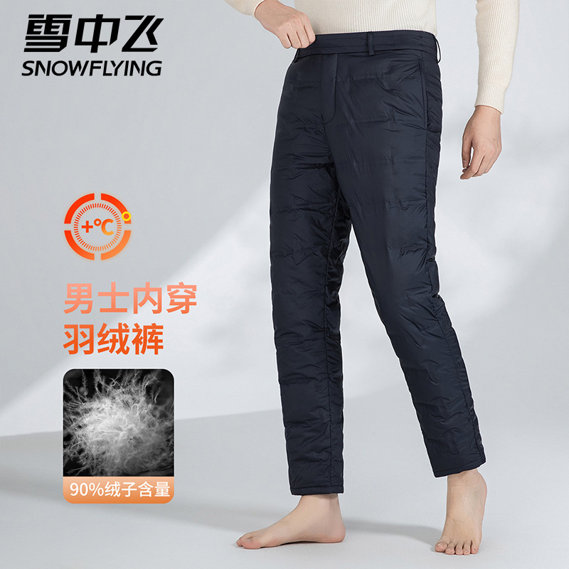 Snowfly official men's down-filled pants for middle-aged and elderly men, new winter style, thickened and cold-proof.