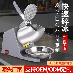 New Wholesale Double-Blade Ice Crusher Commercial Snowflake Shaved Ice Milk Tea Shop Household High-Power Ice Crusher Blender