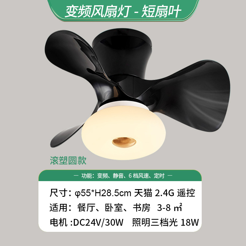 Ventilador de techo inteligente con luz, nuevo modelo, ventilador de techo de frecuencia variable para uso doméstico, dormitorio, estudio, comedor, ventilador eléctrico con luz, accesorios de iluminación Zhongshan. image 9