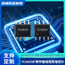 ȫ�� TC4059E ESOP8 ����ѹ������������Գ��оƬ ��OVP����