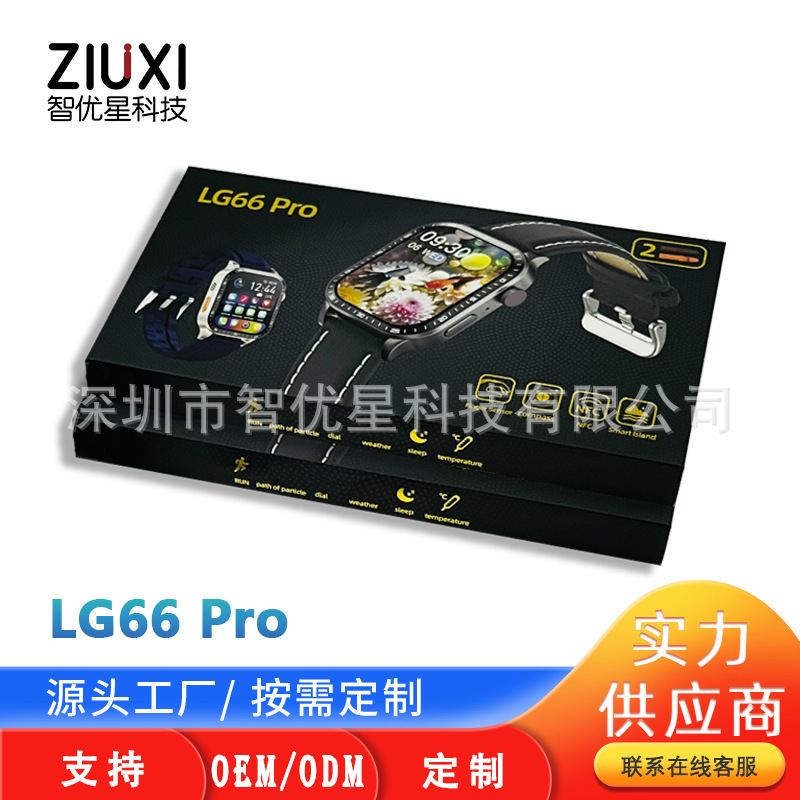 LG66 Pro smart watch Huaqiang North s9 smart island silicone iwatch strap all Netcom sports watch LG66 Pro smart watch Huaqiang North s9 smart island silicone iwatch strap all Netcom sports watch