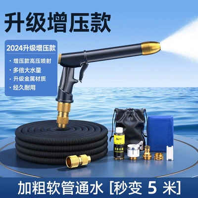 water hoses, tap water nozzles, High pressure car wash water gun - 95-supremeall-metal-gun-5m-set-before-water-injection-17m-7-pieces