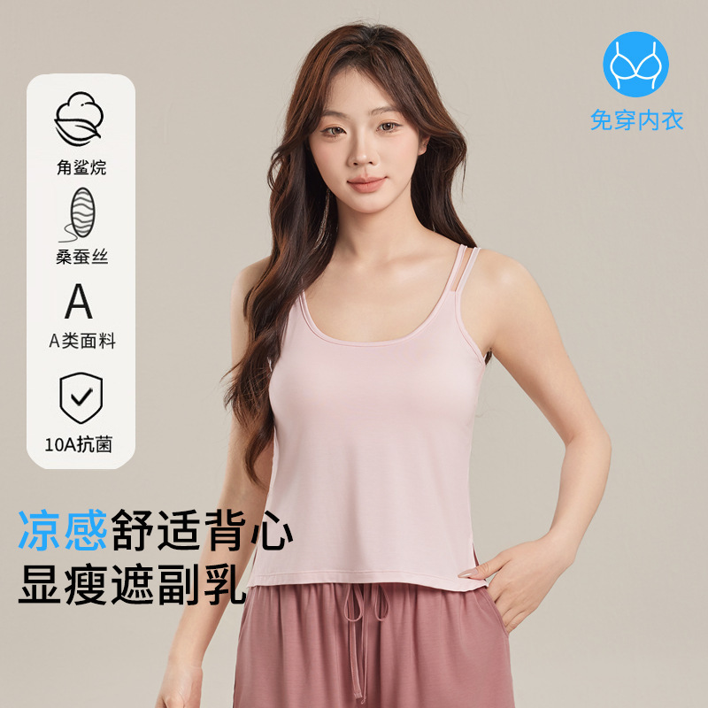 Processed and Customized Eco Silk Squalane Women's Mulberry Silk Summer Pajamas with Breast Pads Suspender Tops Home Clothes