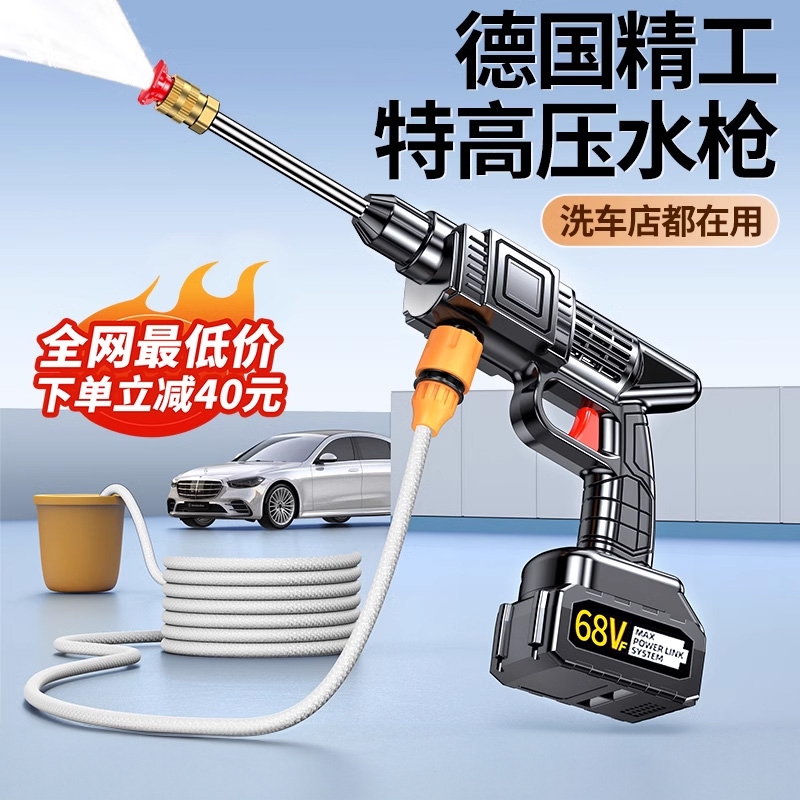 Car Washing Machine High-Pressure Water Gun 220V Self-Service Car Wash Shop Dedicated Wireless Lithium Battery Commercial Type Boosted High-Pressure Handheld