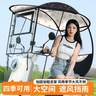 and sun protection, thickened design — Elektromobil üçün ön şüşə çətiri (günlük)