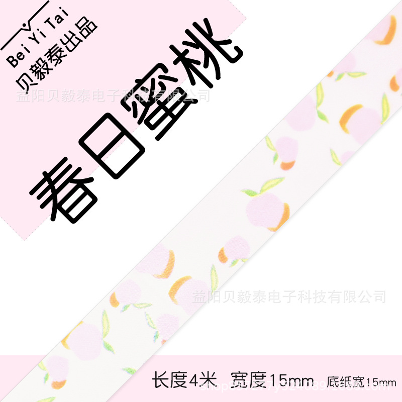 Shijingjing Vitalty Jingong Lite Tie Pule LR5 Le Write You P12 Papel continuo 15mm Papel térmico Deli Q2