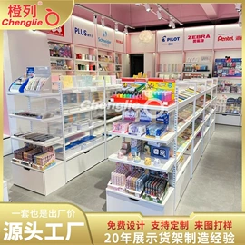 展示柜;商超货架;展示架