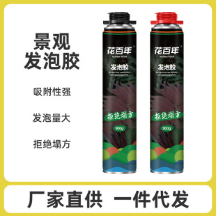 Landscape Filling Rainforest Tank Landscaping Foaming Glue Fish Tank Aquarium Foaming Glue Dragon Stone Color Landscaping Glue Wood Color
