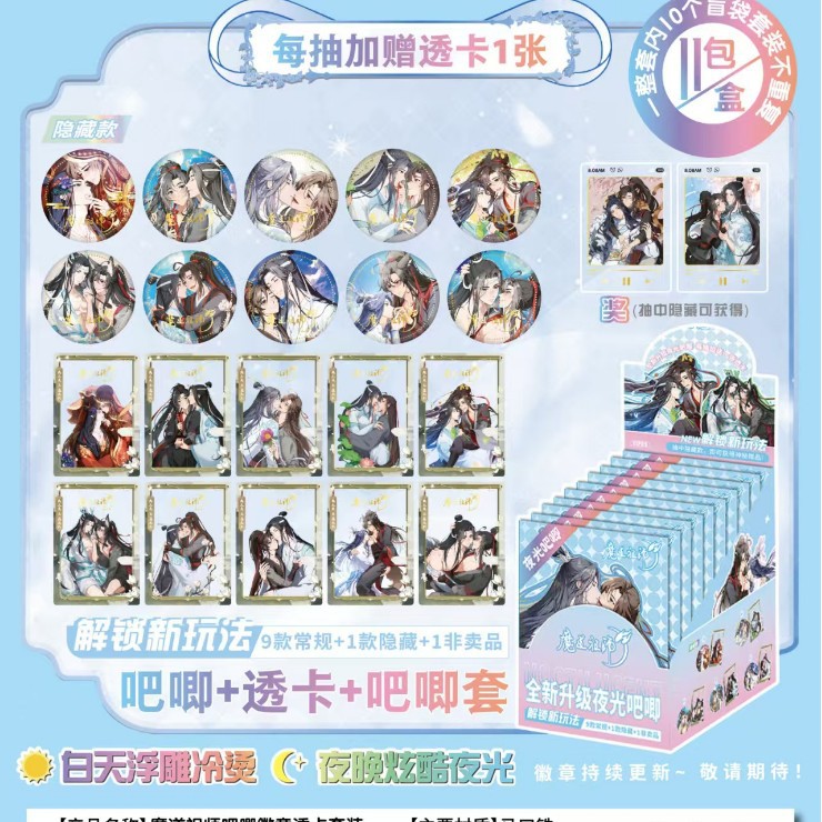 026 마왕의 조상 빛나는 배지 [10+1]