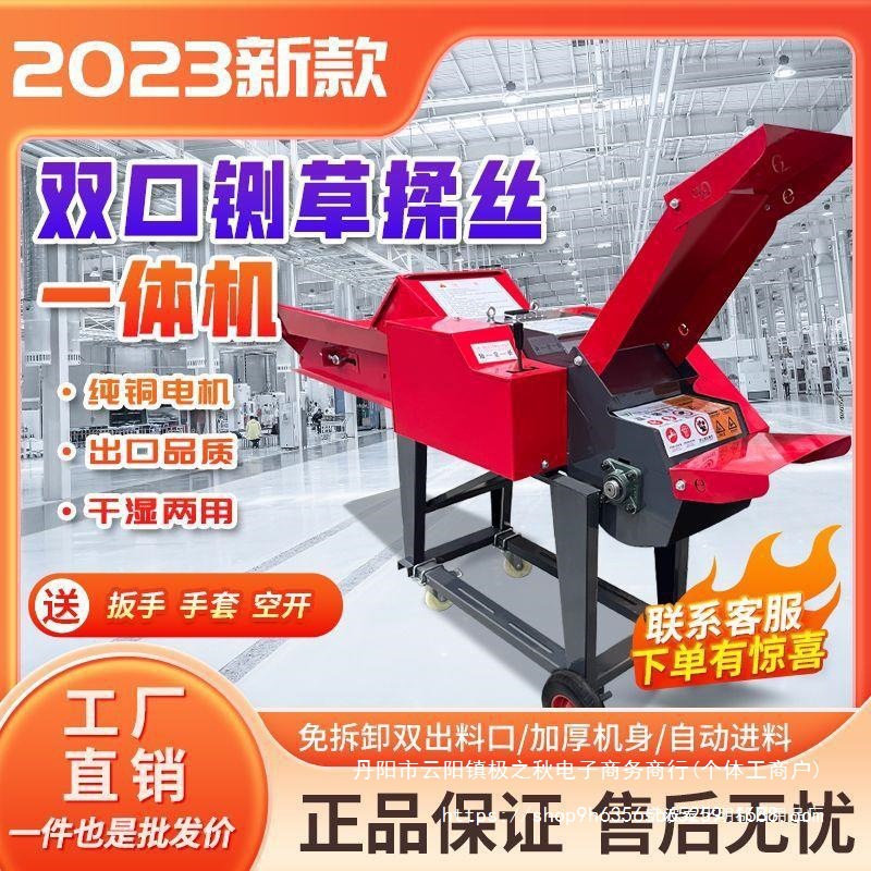 新型铡草揉丝机牛羊切草机干湿两用铡草机卧式养殖铡草揉丝一直销