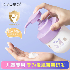 奥輪児童洋甘菊舒潤体乳全身児童秋冬潤い保湿ローションローションローションローション