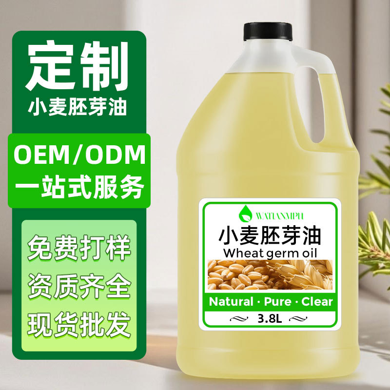 八达岭厂家批发爆款 小麦胚芽油 DIY按摩唇膏润胶囊底油植物基础