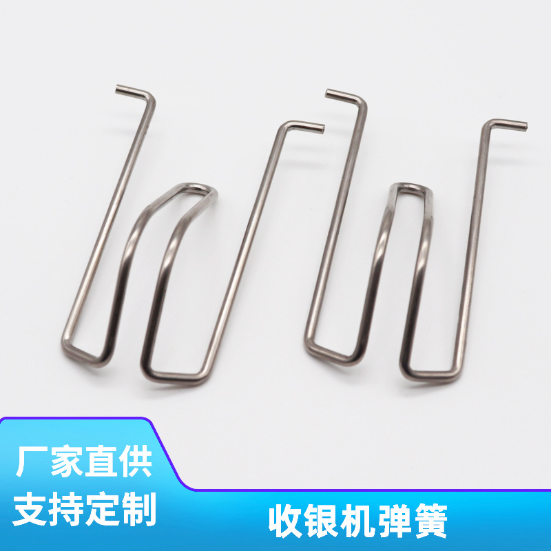 厂家直供收银机弹簧收银机压钞304不锈钢线弹簧镀镍镀锌弹簧批发