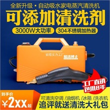 易洁博士高温高压蒸汽清洗机商用油烟机家用空调专业洗车家政清洁