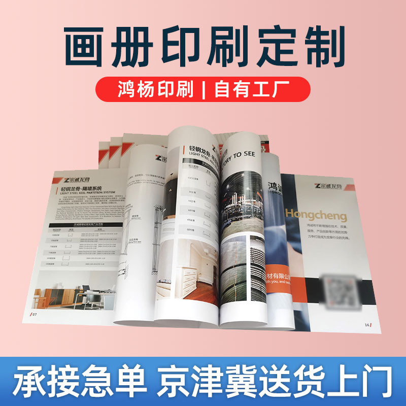 打印pb小卡定精装宣传册印刷画册印刷教辅书刊出版物说明书样品