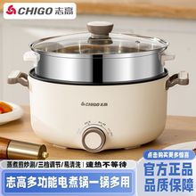 多功能电煮锅宿舍家用蒸煮一体电炒锅学生煮面小电锅炒电火锅